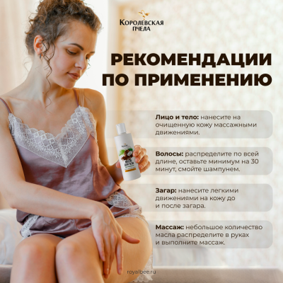 НАБОР МАСЛО ДЛЯ ТЕЛА ПРОПОЛИСНОЕ 1+1=3